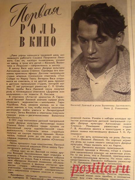 ВАСИЛИЙ ЛАНОВОЙ