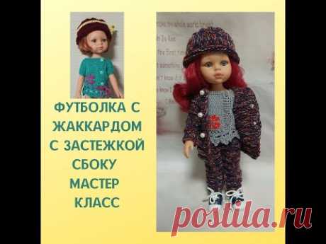 КОМПЛЕКТ СЕЗОН/ ФУТБОЛКА С ЗАСТЕЖКОЙ СБОКУ/ ЧАСТЬ 2