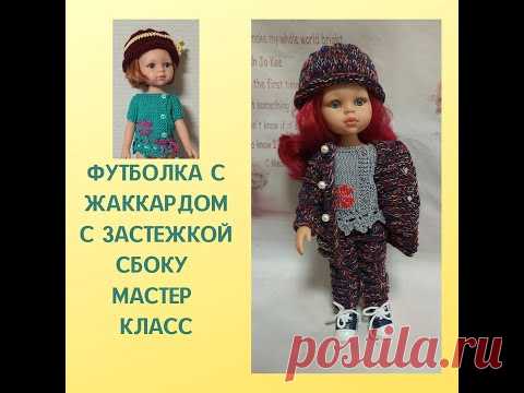 КОМПЛЕКТ СЕЗОН/ ФУТБОЛКА С ЗАСТЕЖКОЙ СБОКУ/ ЧАСТЬ 2