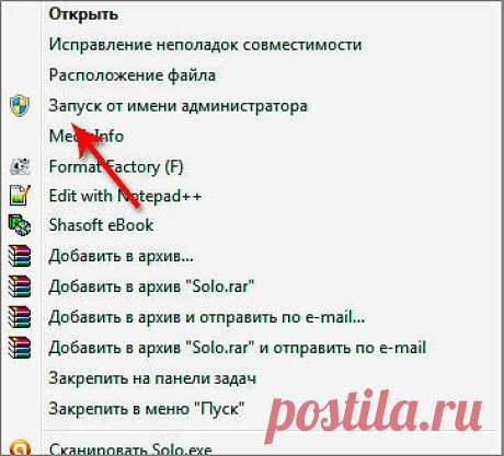 Как запустить программу от имени администратора в Windows 7