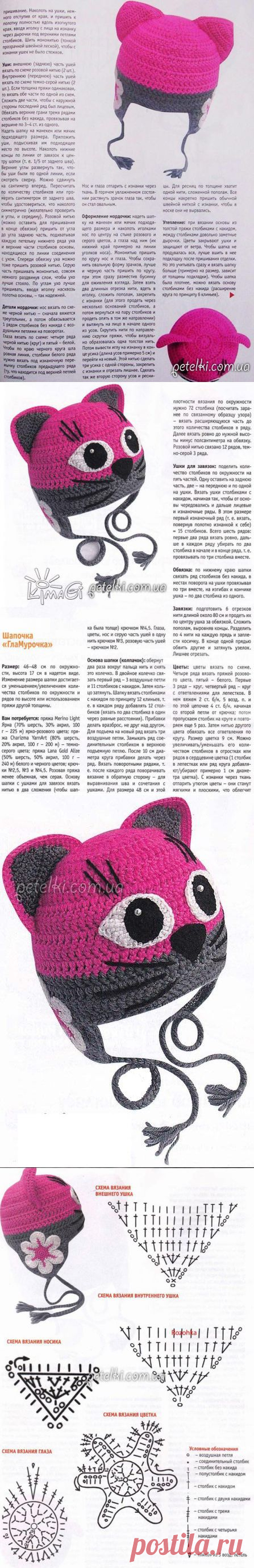 Шапочка крючком кошечка ГлаМурочка. Описание, схемы