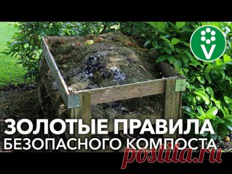 В КОМПОСТ МОЖНО КЛАСТЬ ВСЁ, если следовать ЭТИМ простым правилам
