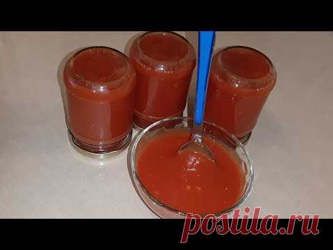 Готовлю ДОМАШНИЙ КЕТЧУП за 1 час