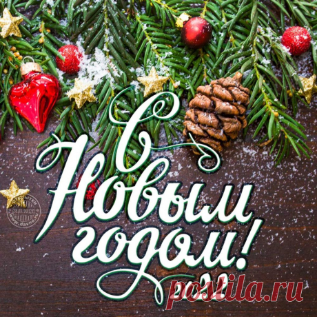 Красивая анимация. С Новым годом !... - Красочный виртуальный журнал КАРТИНКИ
