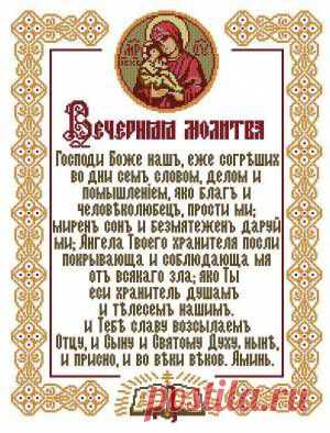 Иконы, образы, религия - Схемы вышивки на shemka.at.ua - Схемка