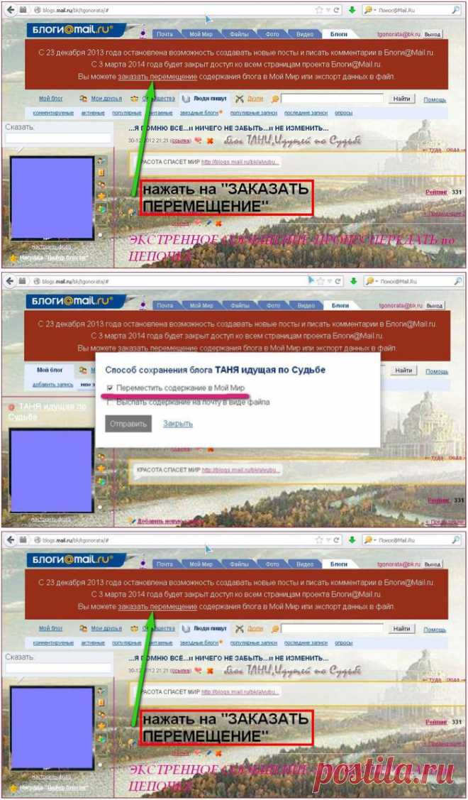 ЭКСТРЕННОЕ СООБЩЕНИЕ - ПРОШУ ПЕРЕДАТЬ по ЦЕПОЧКЕ.