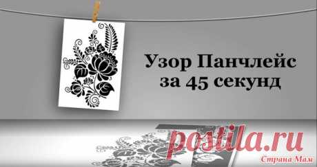 . Узор Панчлейс за 45 секунд. Возможно! Видео Мастер Класс - Машинное вязание - Страна Мам