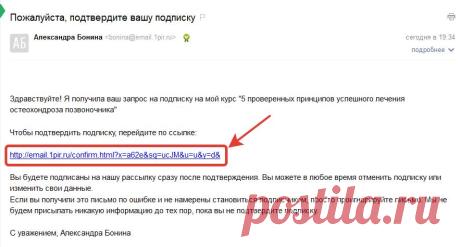 Подтвердите вашу подписку!