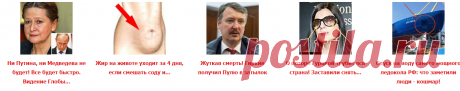 НАРОДНЫЕ РЕЦЕПТЫ