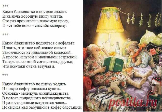 Стихи - "Таблетки" от уныния...