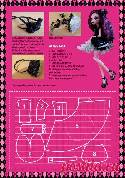 Monster High custom outfits: Выкройки, схемы, туториалы - Страница 10 - Форум о куклах DollPlanet.ru