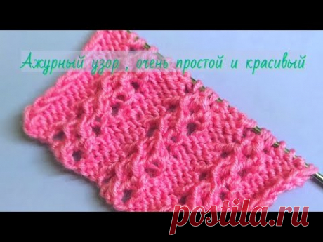 Ажурный узор спицами. openwork knitting pattern. Вязание спицами. - YouTube
