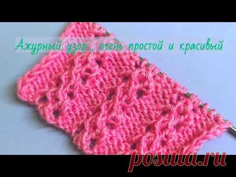 Ажурный узор спицами. openwork knitting pattern. Вязание спицами. - YouTube