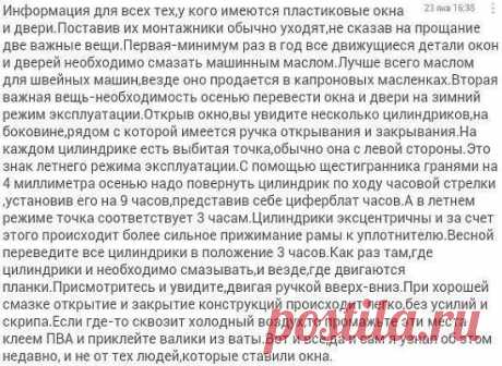 Одноклассники
Про пластиковые окна.