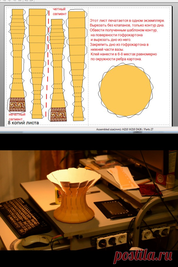 Pepakura Развертки 3d модели Моделирование