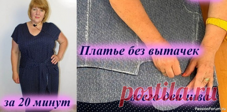 Как сшить платье без выкройки на любой размер всего с двумя швами за 20 минут | Швейная мастерская