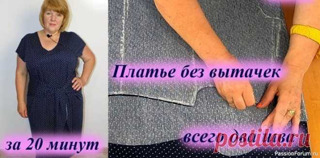 Как сшить платье без выкройки на любой размер всего с двумя швами за 20 минут | Швейная мастерская