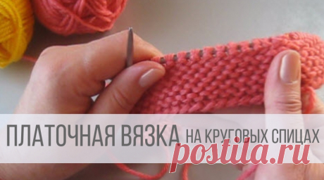 Поперечная полоса косичкой спицами