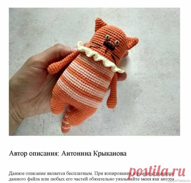 Толстый кот крючком. Описание | Вязаные игрушки. Мастер-классы, схемы, описание.