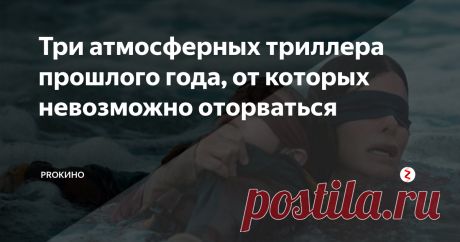 Три атмосферных триллера прошлого года, от которых невозможно оторваться Из опиумного притона его вырвала весть о похищении сестры – единственного в мире человека, которого он по-настоящему любил. На далеком валлийском острове Эрисден девушка похищена членами оккультной секты, которые требуют за нее немалый выкуп. Томас отправляется спасать сестру...