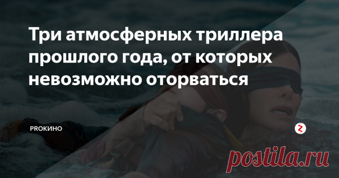 Три атмосферных триллера прошлого года, от которых невозможно оторваться Из опиумного притона его вырвала весть о похищении сестры – единственного в мире человека, которого он по-настоящему любил. На далеком валлийском острове Эрисден девушка похищена членами оккультной секты, которые требуют за нее немалый выкуп. Томас отправляется спасать сестру...