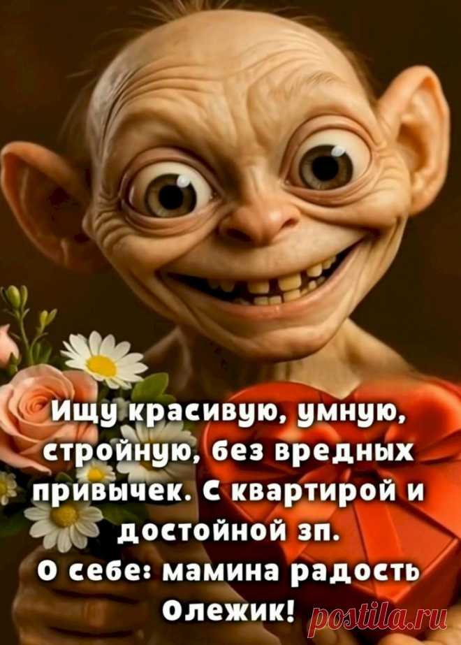 Выпуск №6628 - выпуск анекдотов сайта вокруг смеха