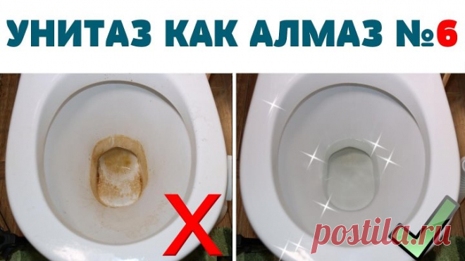 ОСТОРОЖНО! ОЧЕНЬ МОЩНЫЙ СПОСОБ ! Как очистить УНИТАЗ от ИЗВЕСТКОВОГО НАЛЕТА