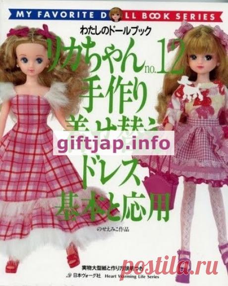 Шьем и вяжем для кукол | Записи в рубрике Шьем и вяжем для кукол | Дневник Svetlana-sima