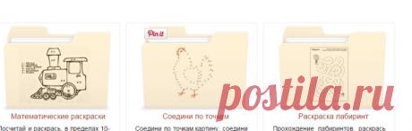 Обучающие Раскраски распечатать бесплатно.