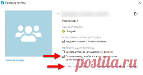 Несколько советов для пользователей Skype