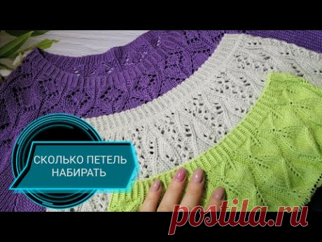 СКОЛЬКО ПЕТЕЛЬ НАБИРАТЬ?😏🤐 ИСТОРИЯ МОИХ СПИЦ.