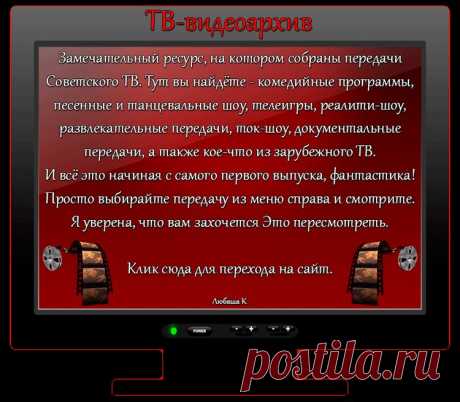ТВ архив - смотреть телепередачи онлайн.