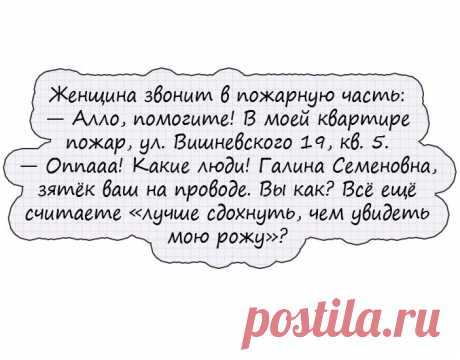Анекдоты
