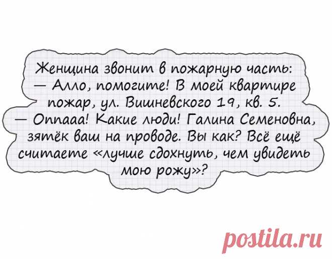 Анекдоты