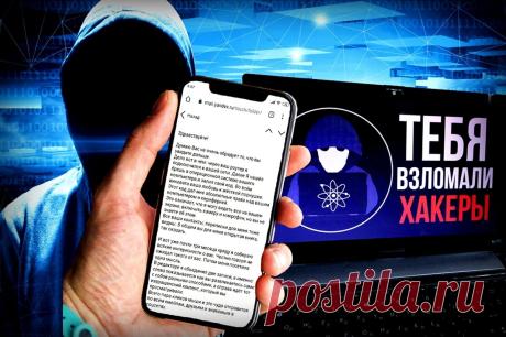 "Вы взломаны, даю вам последний шанс" - пришло на почту от мошенников. Расскажу, что я сделал в итоге и Вам советую | Mobiler YouTube | Смартфоны и гаджеты, обзоры, скидки, акции, распродажи | Яндекс Дзен