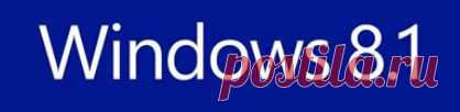 Windows 8.1 Update (x86-x64) 24-in-1 Activated (AIO) by CtrlSoft | SoftoDrom | Группы Мой Мир