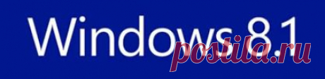 Windows 8.1 Update (x86-x64) 24-in-1 Activated (AIO) by CtrlSoft | SoftoDrom | Группы Мой Мир