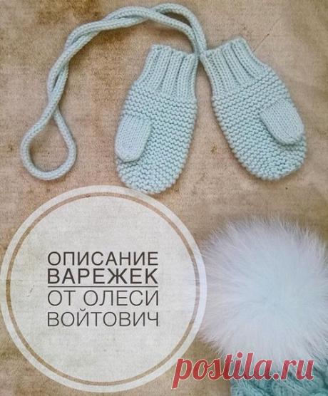 НАШЛА ЗДЕСЬ https://www.instagram.com/p/BpV-kSeHj31/?utm_source=i..
Набираем 32 п., распределяем на 4 спицы (по 8 п.) и вяжем 18 рядов резинкой 2/2. Затем 14 рядов платочной вязкой (при круговом вязании это 1 р. изн., 1 р. лиц.) В 15-ом ряду на дополнительную спицу/булавку снимаем 3,4,5,6,7-ю петли с первой спицы и набираем снова (для пальчика). Вяжем до 33 ряда, а в 34 начинаем убавки: на 1 и 3-ей спице провязываем вместе 6 и 7-ую петли; на 2 и 4 спице - 2 и 3 петли. 3 ра...