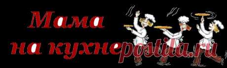 Мама на кухне: Домашние пряники на кефире