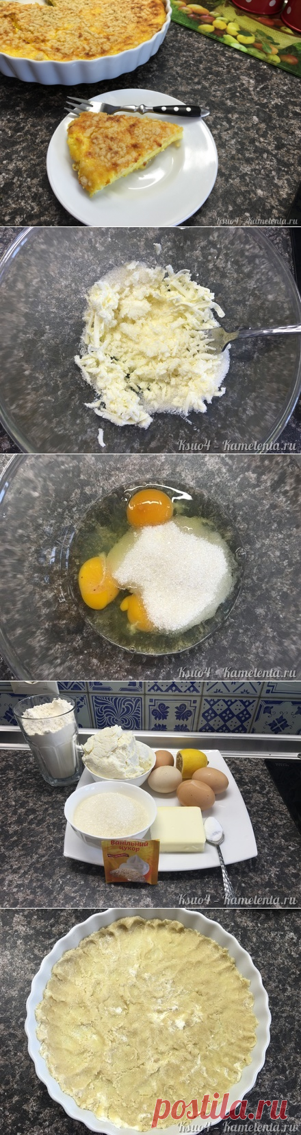 Королевская ватрушка