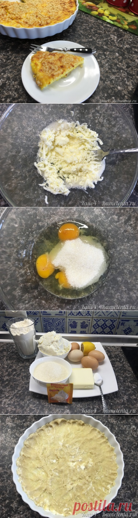 Королевская ватрушка