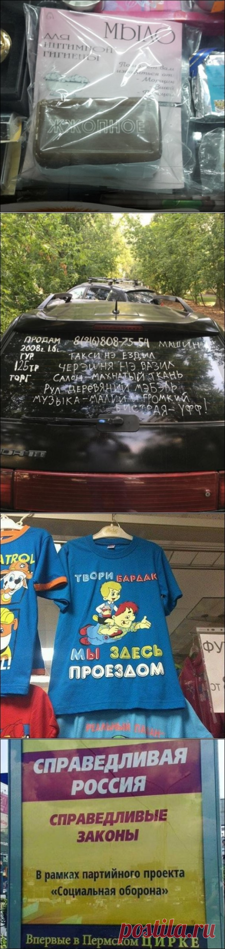 Прикольные надписи и объявления - Беседка - форум безграничного общения