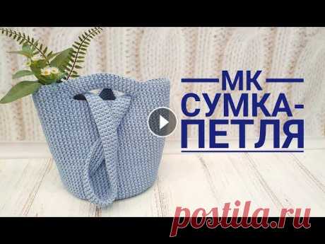 Вяжем  шоппер (сумка-петля или узелок) Самый подробный мастер-класс по вязанию сумки-петли или сумки-узелка! Мои мастер-классы:...