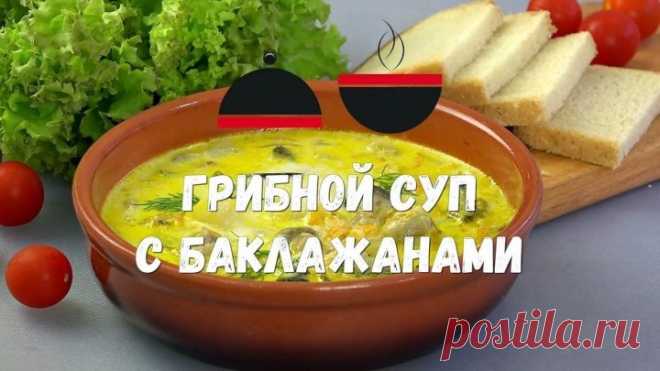 Жалею, что не готовила такой СУП раньше! Невероятно вкусный грибной #cуп с
