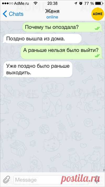 15 СМС о непостижимой женской логике