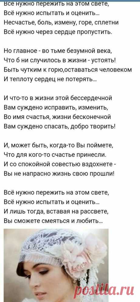 Pinterest (Пин)