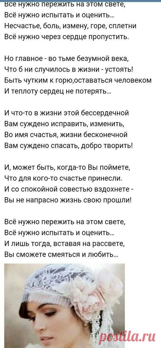 Pinterest (Пин)