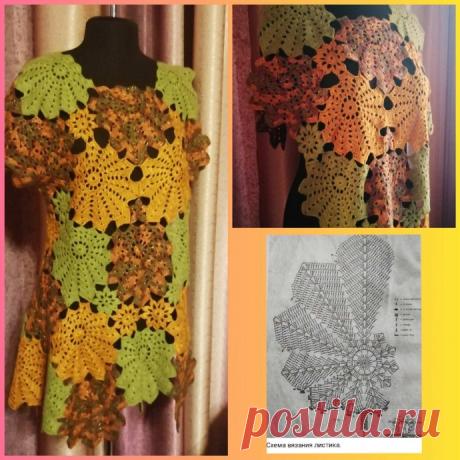 Осенний Листопад