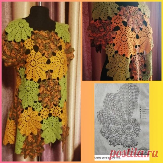 Осенний Листопад