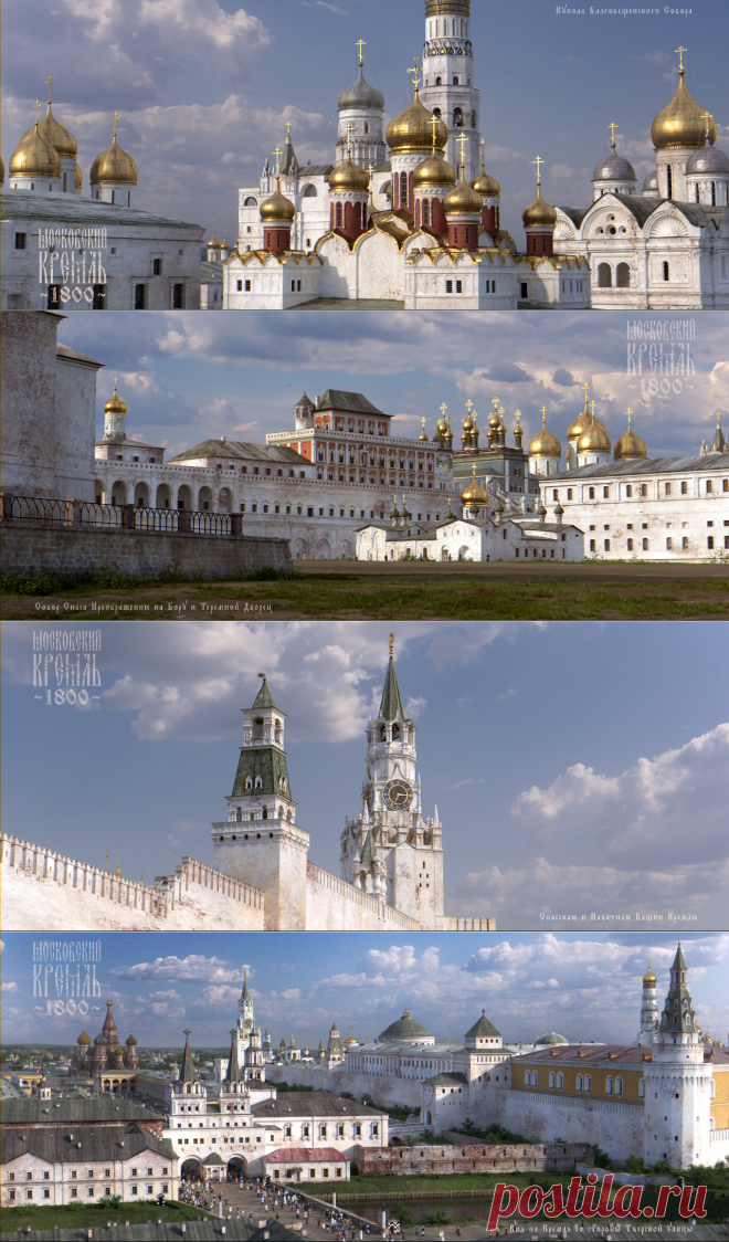 Московский Кремль 1800...